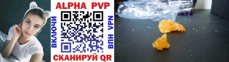 где купить наркотик  OMG ссылки  A-PVP VHQ  Славск 