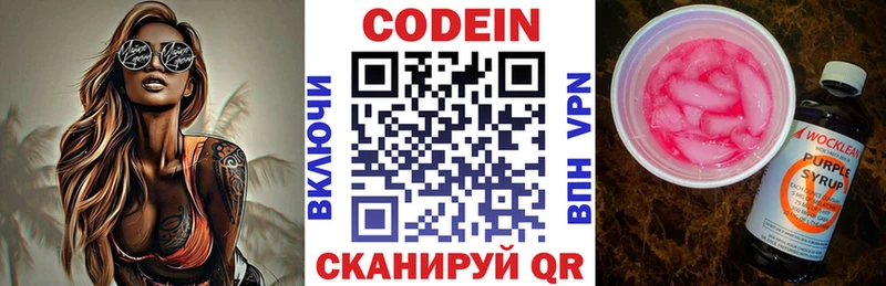 Кодеиновый сироп Lean Purple Drank  продажа наркотиков  omg ссылки  Славск 