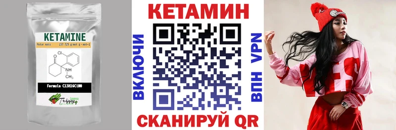 Кетамин ketamine  наркотики  Славск 