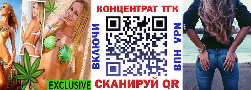 где продают   Славск  ТГК концентрат 